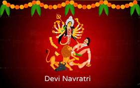शारदीय नवरात्रि