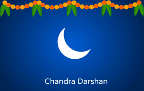 चन्द्र दर्शन